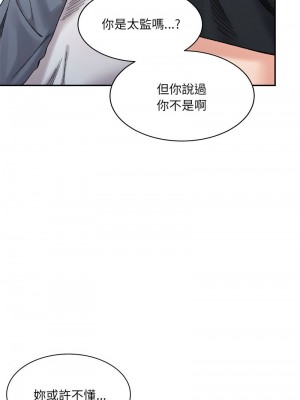 超微妙關係 26-27話_26_11