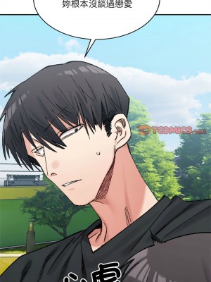 超微妙關係 26-27話_26_12