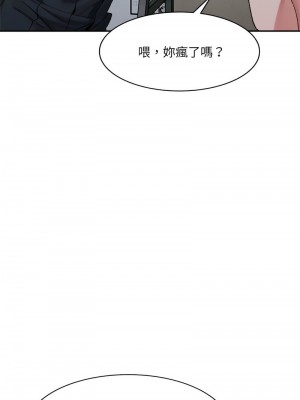 超微妙關係 26-27話_27_02