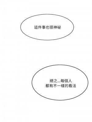 超微妙關係 26-27話_27_09