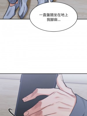 超微妙關係 26-27話_27_11