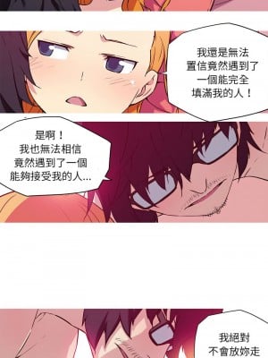 我的夢幻女友 23-24話_23_3