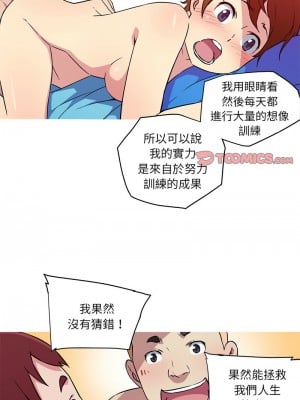 我的夢幻女友 23-24話_23_4