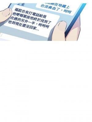 我的夢幻女友 23-24話_24_2
