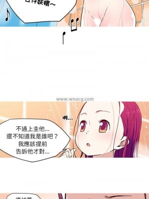 我的夢幻女友 23-24話_24_3