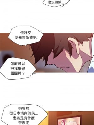 我的夢幻女友 23-24話_24_4