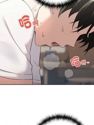 下班後的秘密關係 22-23話_22_12