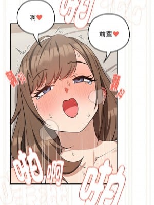 下班後的秘密關係 22-23話_23_05