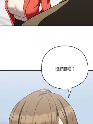 下班後的秘密關係 22-23話_23_09