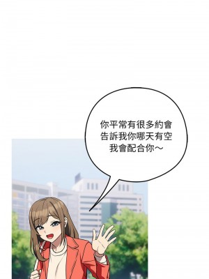 下班後的秘密關係 22-23話_23_12