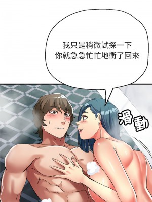 寄生親家 20-21話_20_05