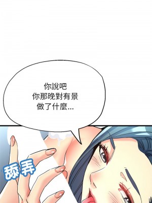 寄生親家 20-21話_20_06
