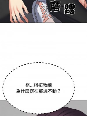 重組家庭好尷尬 15-16話_15_01