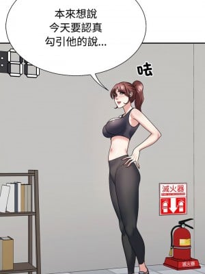重組家庭好尷尬 15-16話_15_03