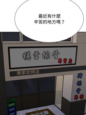 重組家庭好尷尬 15-16話_15_04