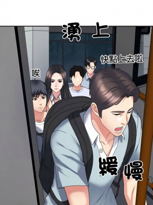 重組家庭好尷尬 15-16話_15_14