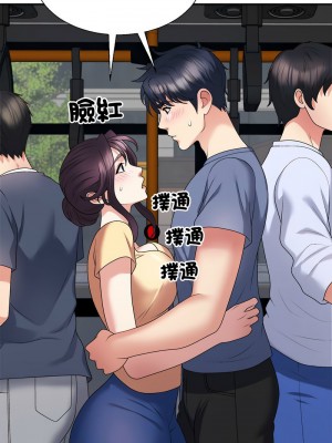 重組家庭好尷尬 15-16話_15_15