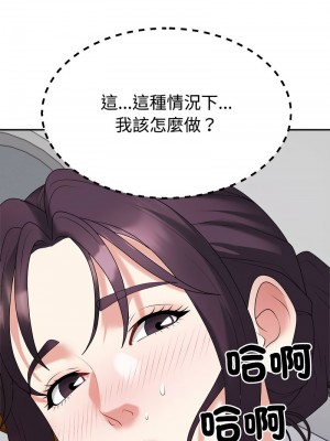 重組家庭好尷尬 15-16話_16_02