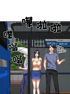 重組家庭好尷尬 15-16話_16_03