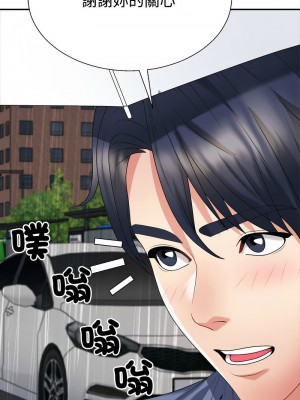 重組家庭好尷尬 15-16話_16_04