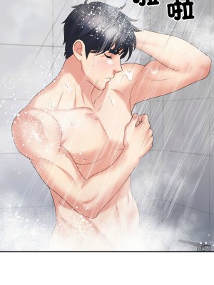 重組家庭好尷尬 15-16話_16_09