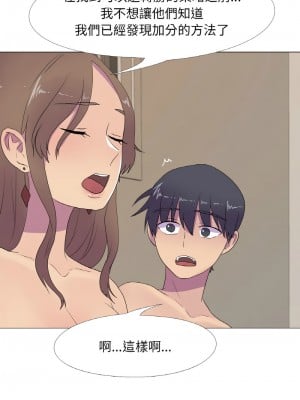 慾望遊戲實境秀 14-15話_15_1