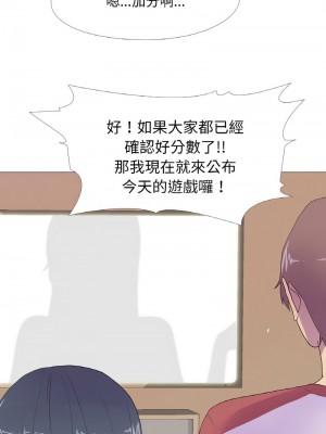 慾望遊戲實境秀 14-15話_15_5