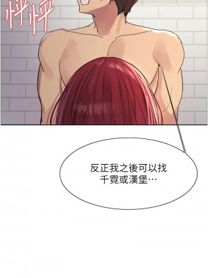 色輪眼 第二季 40-41話_41_12