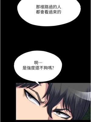 禁錮之慾 55-56話_55_01