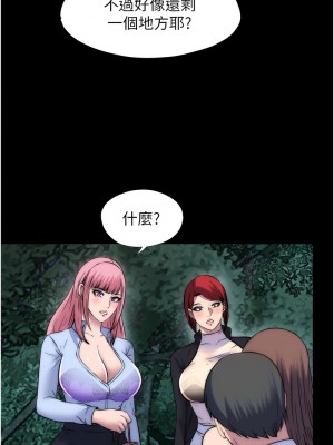 禁錮之慾 55-56話_55_06