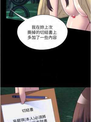 禁錮之慾 55-56話_55_11