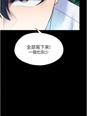 禁錮之慾 55-56話_55_12