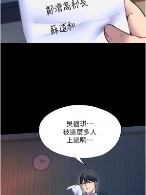 禁錮之慾 55-56話_56_03