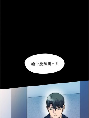 禁錮之慾 55-56話_56_04