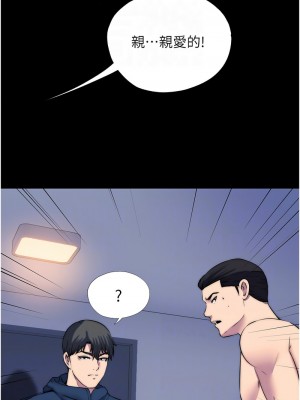 禁錮之慾 55-56話_56_05