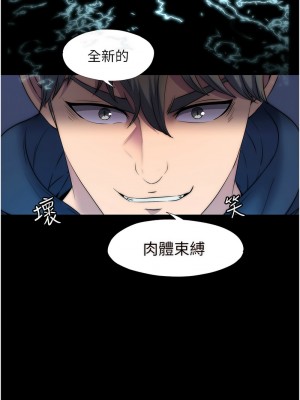禁錮之慾 55-56話_56_07
