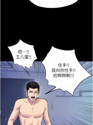 禁錮之慾 55-56話_56_11