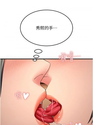 跑友變岳母 49-50話_49_01