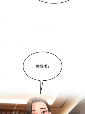 跑友變岳母 49-50話_49_19