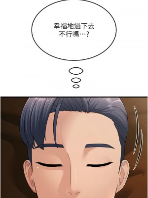 跑友變岳母 49-50話_50_01