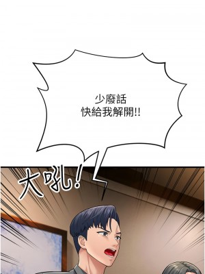 跑友變岳母 49-50話_50_03