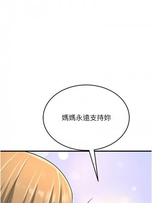 跑友變岳母 49-50話_50_10