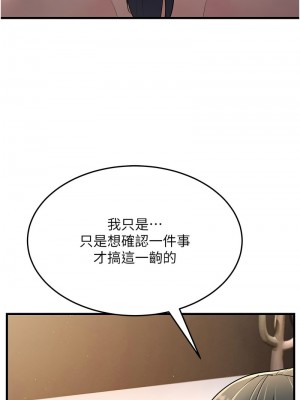 跑友變岳母 49-50話_50_14