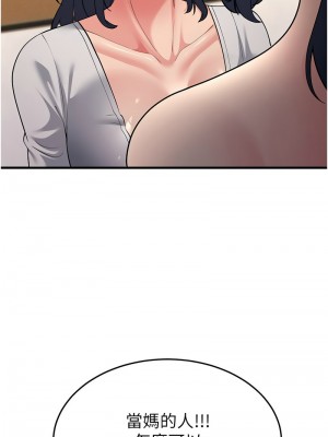 跑友變岳母 49-50話_50_17