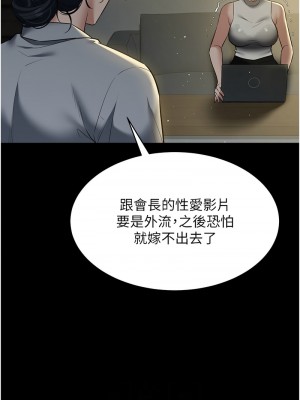 豪色復仇 31-32話_31_10