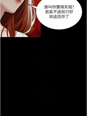 豪色復仇 31-32話_32_05