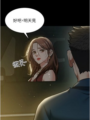 豪色復仇 31-32話_32_08