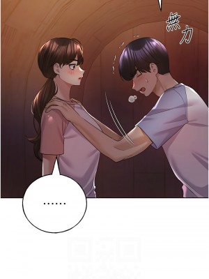 野蠻插畫家 57-58話_57_02