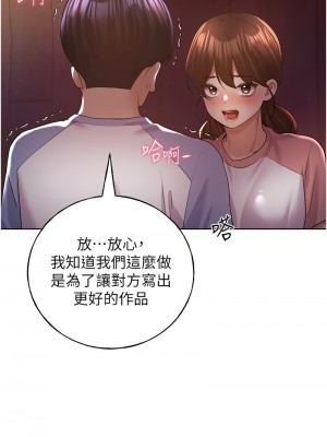 野蠻插畫家 57-58話_57_06