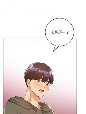 野蠻插畫家 57-58話_58_10